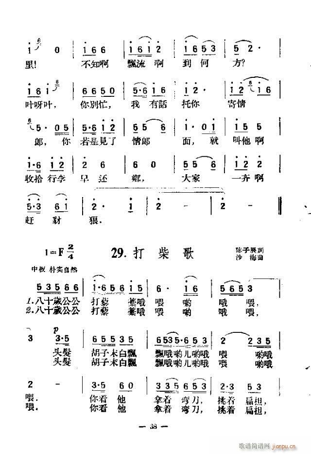 独唱歌曲200首 31-60(十字及以上)8