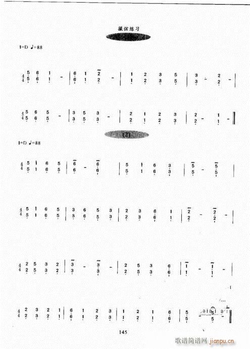 古筝演奏基础教程141-160(古筝扬琴谱)5