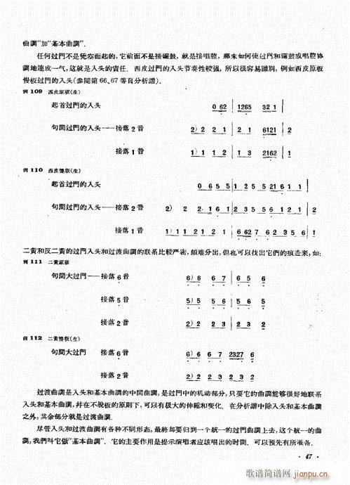 厉不害编著41-60(十字及以上)7