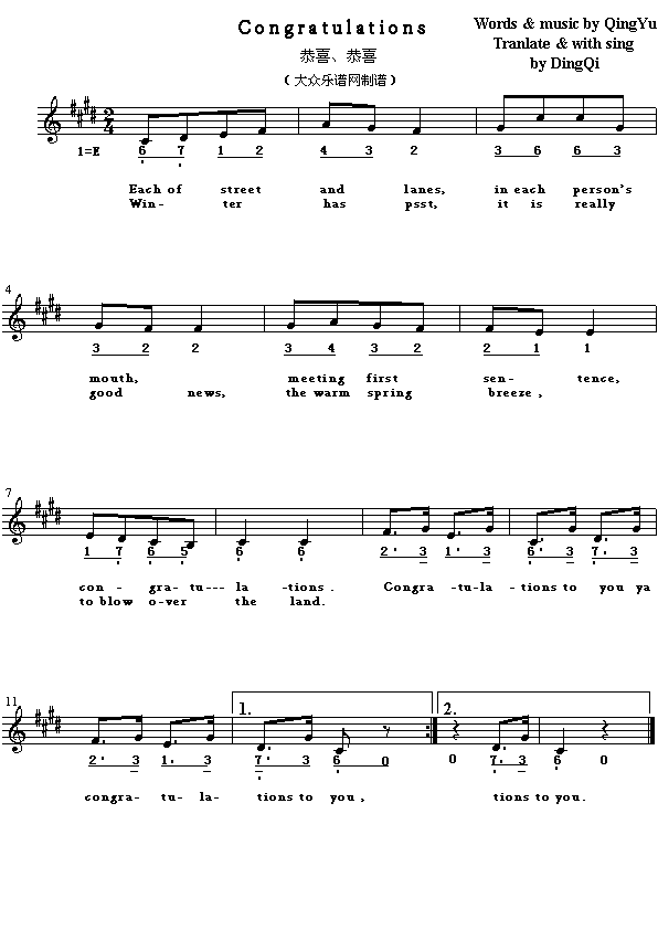 英译中文歌曲：Congratulations(其他)1