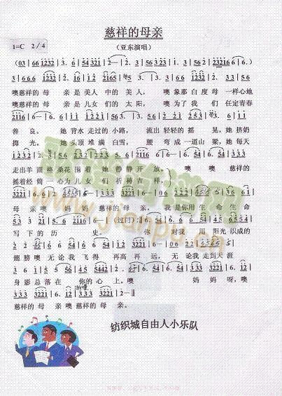 慈祥的母亲－－－可听(十字及以上)1