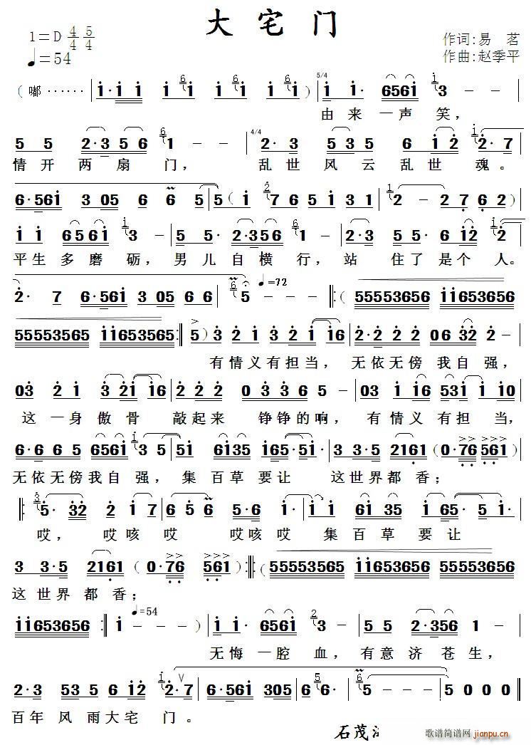 大宅门 电视剧 大宅门 主题歌(十字及以上)1