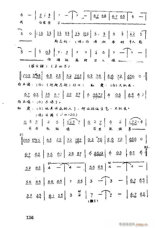 歌剧 红霞121-140(十字及以上)16