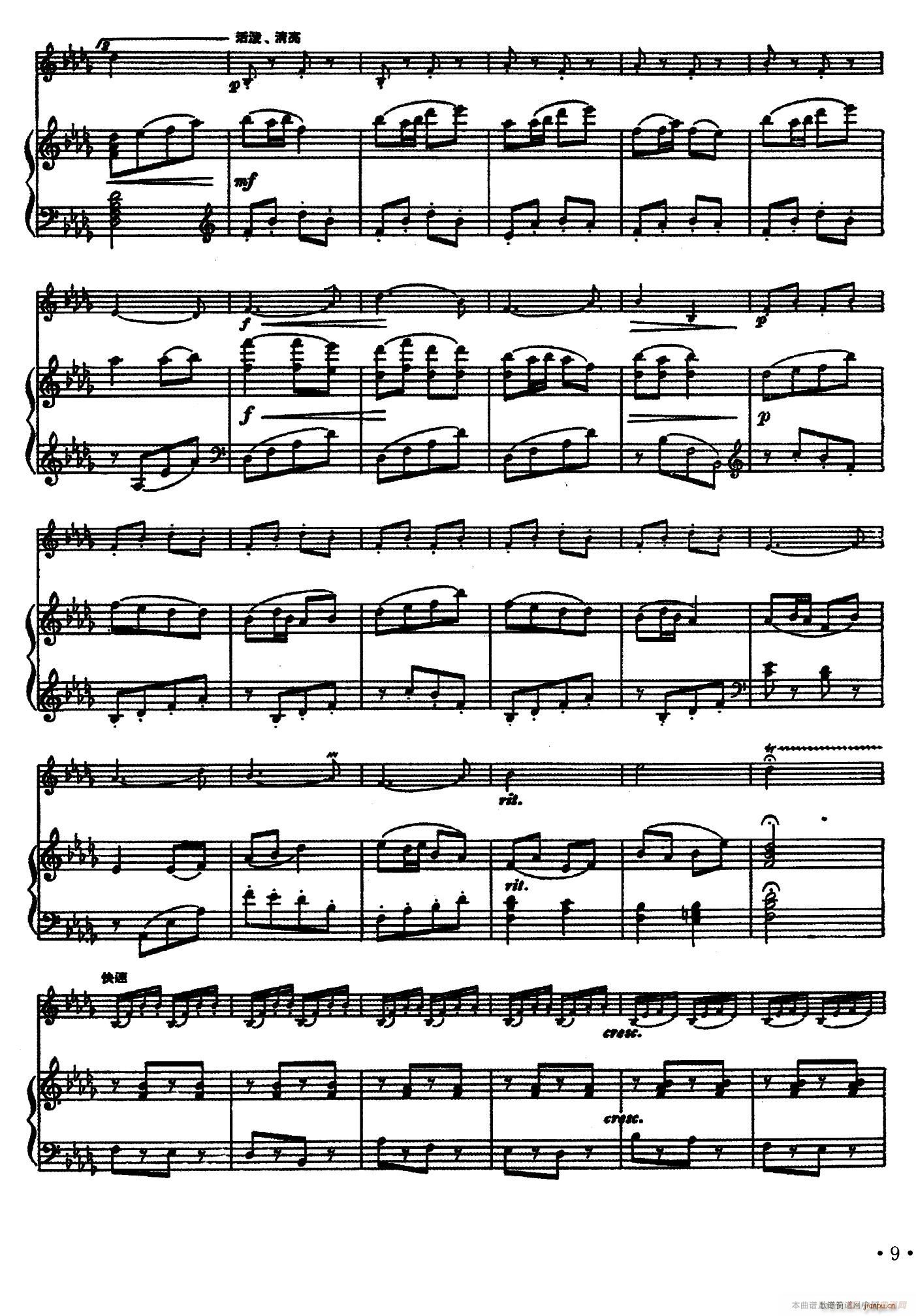 金孔雀之歌 献给中国女飞行员余旭(十字及以上)3