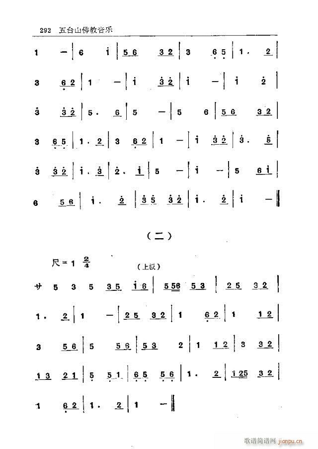 五台山佛教音乐271-300(十字及以上)22