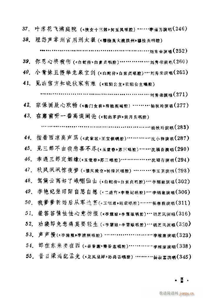 前言目录1-40(京剧曲谱)5