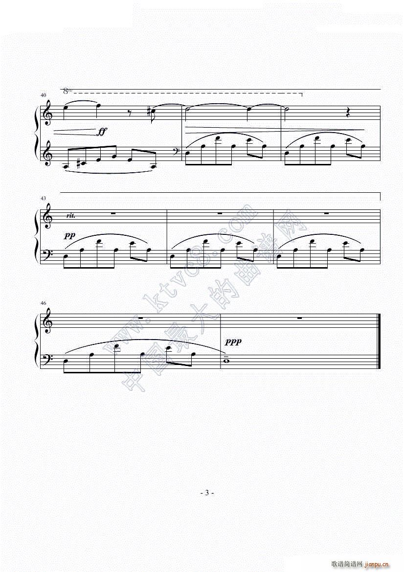 大海原 運命のワルツ 无升降号版(钢琴谱)3