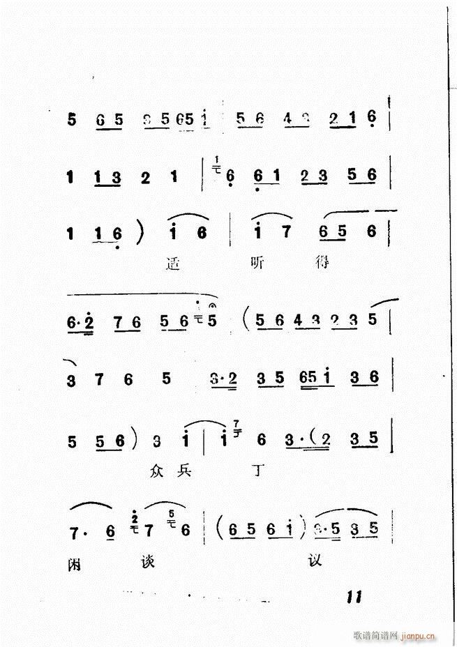 广播京剧唱腔选 三 目录前言1 60(京剧曲谱)16