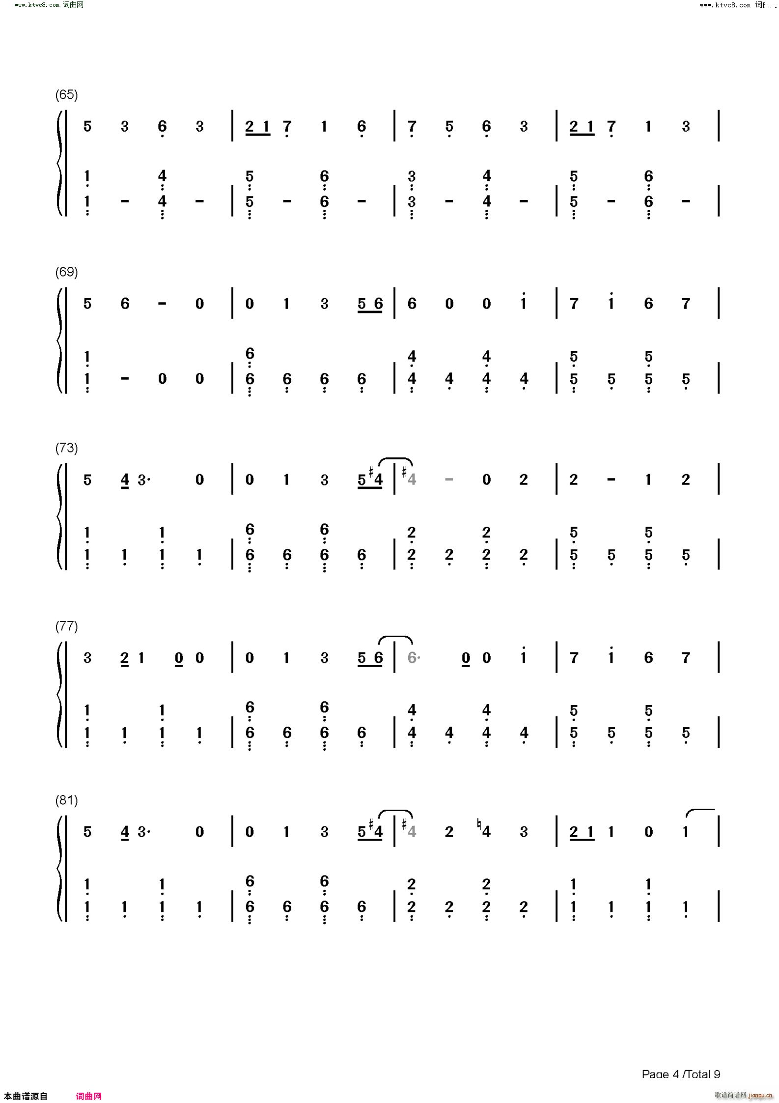馬と鹿 马と鹿 比赛完毕主题曲(钢琴谱)13