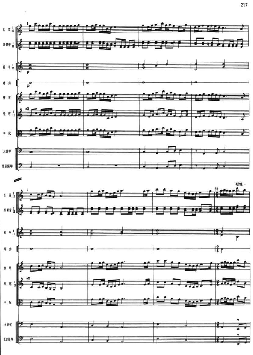 常青深入虎穴7(总谱)1