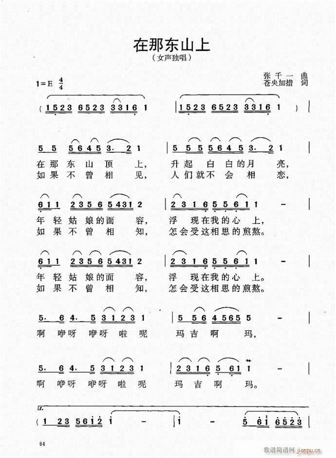 61-100(六字歌谱)24