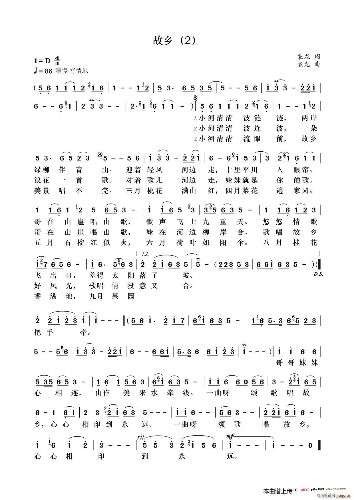 故乡 2(四字歌谱)1