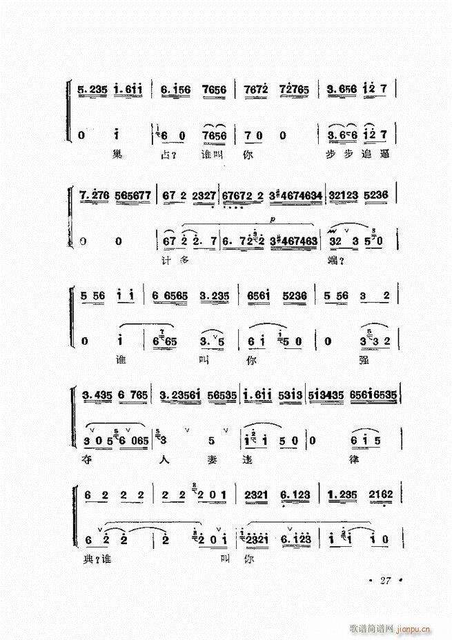 张君秋唱腔选集 增订本 目录 前言 1 60(京剧曲谱)63