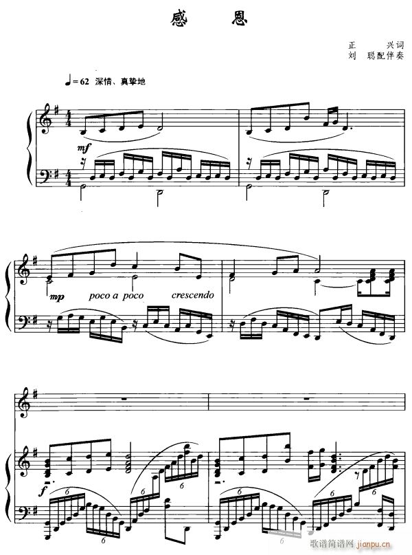 感恩1(三字歌谱)1