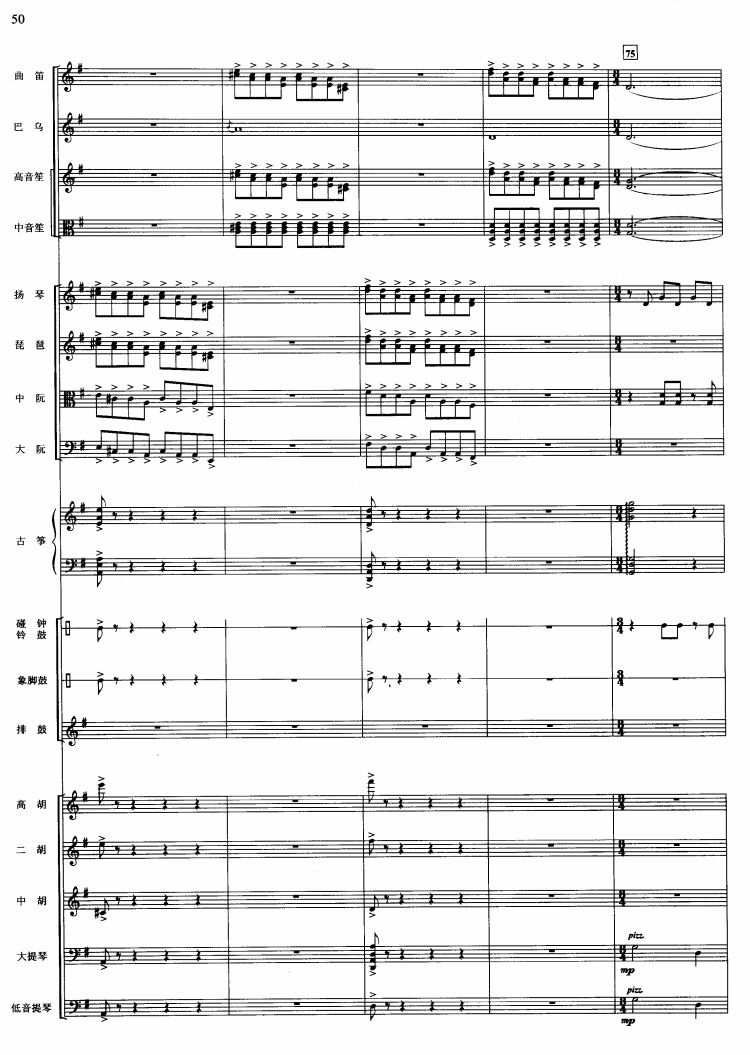 美丽的凤尾竹15(总谱)1