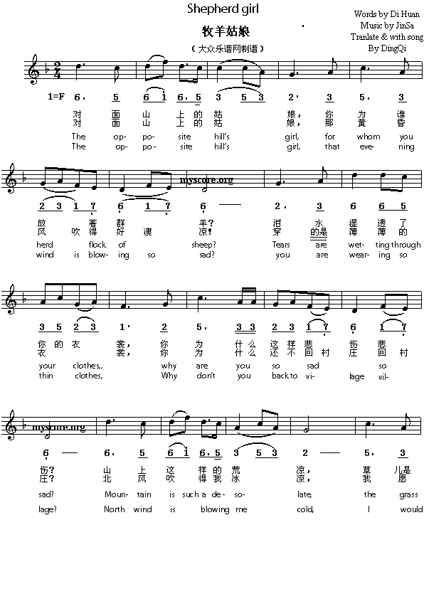 英译中文歌曲：Shepherdgirl(十字及以上)1