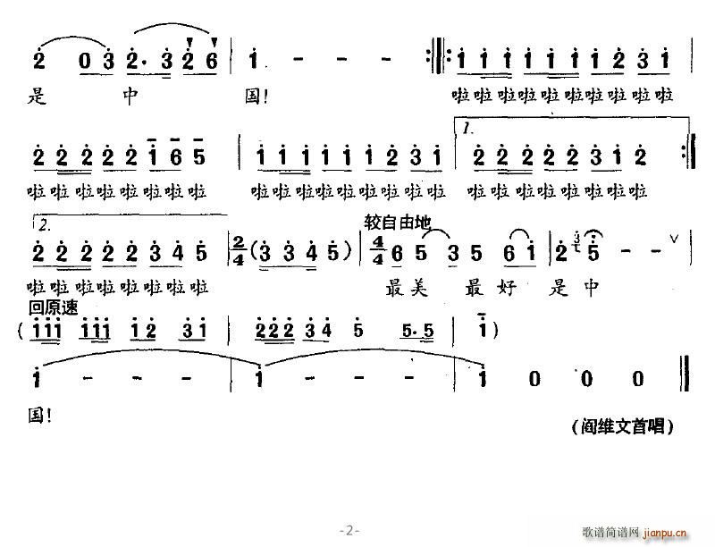 放声对着世界说(七字歌谱)3