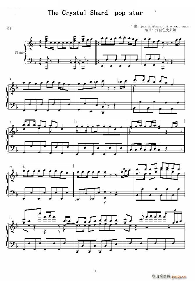 星之卡比 The Crystal Shard The Crystal Shard 游戏(十字及以上)1
