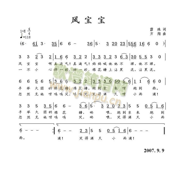 风宝宝(三字歌谱)1