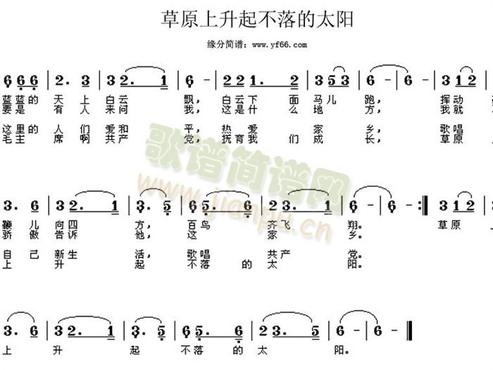 草原上升起步落的太阳(十字及以上)1