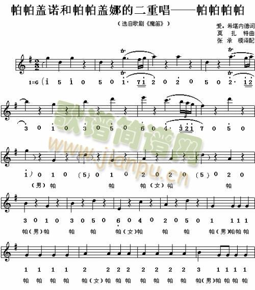 帕帕帕帕1(五字歌谱)1