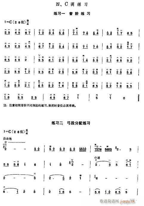 少年儿童二胡教程184-203(二胡谱)12