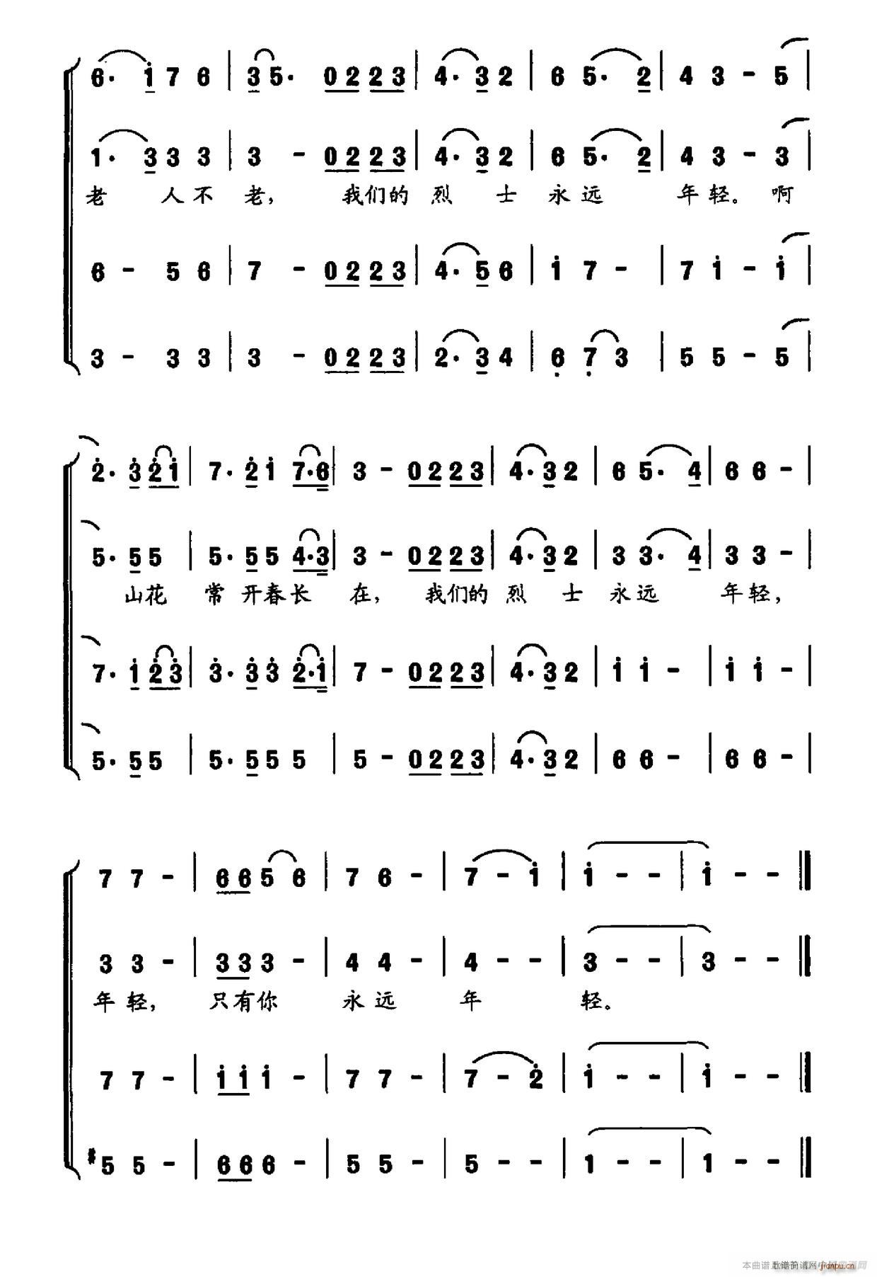 只有你永远(五字歌谱)3