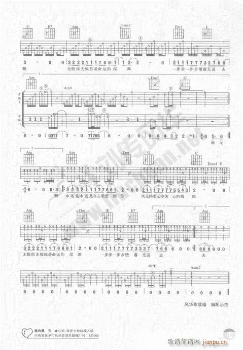 吉他自学20课141-160(吉他谱)13
