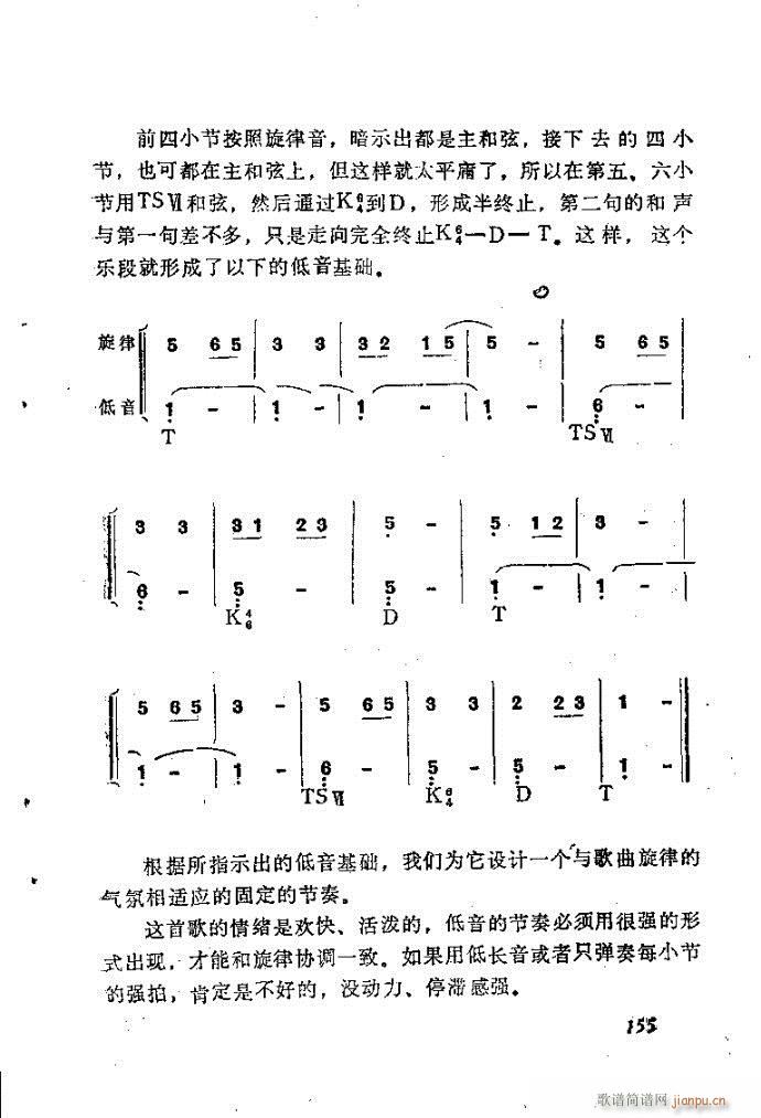 自然组合的小乐队配器指南121-160(十字及以上)35