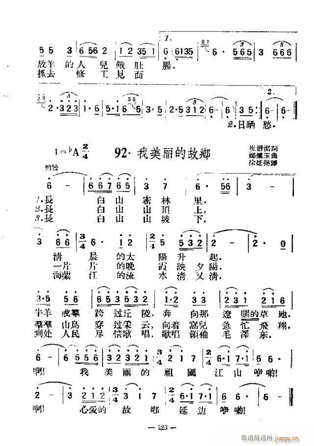 独唱歌曲200首 121-150(十字及以上)3