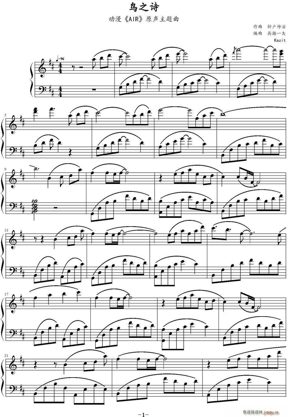 鸟之诗 动漫 AIR 原声主题曲(十字及以上)1