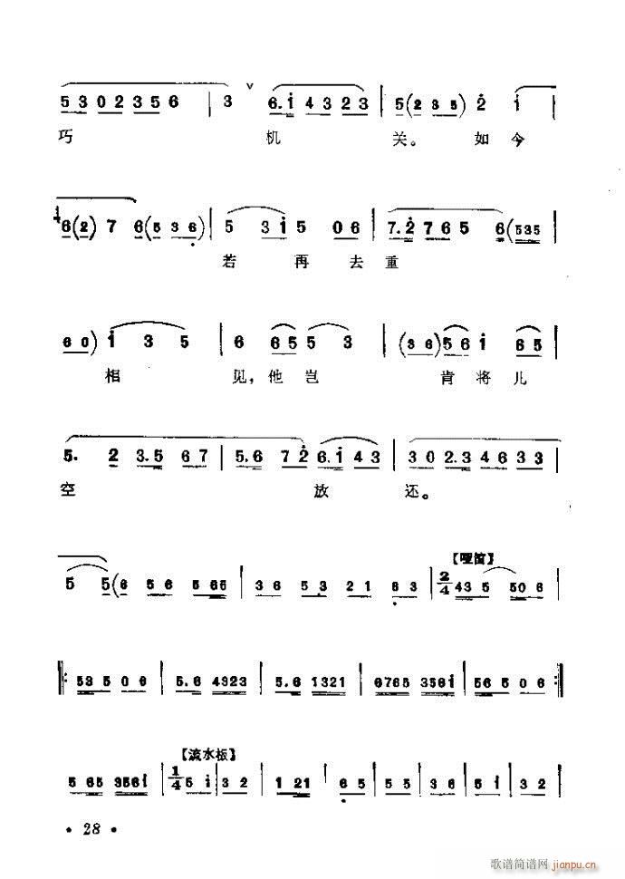 前言目录1-40(京剧曲谱)34