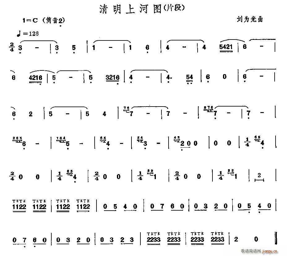 清明上河图 片段 洞箫(笛箫谱)1