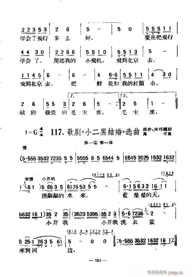 独唱歌曲200首 151-180(十字及以上)3