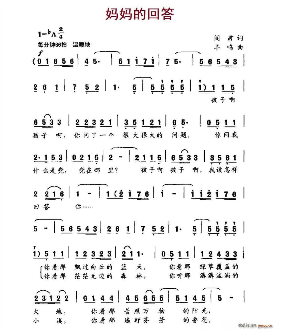 妈妈的回答(五字歌谱)1