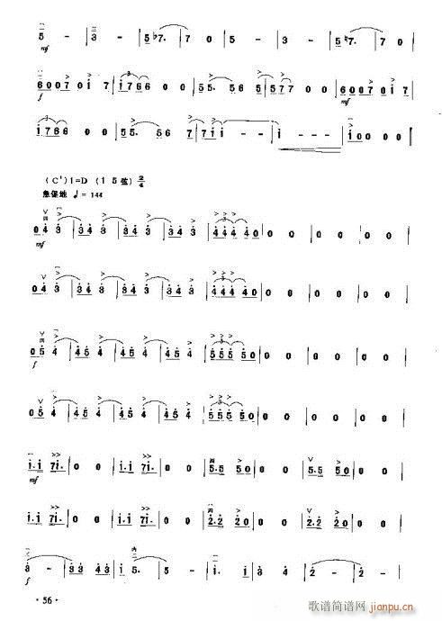 永不停止的摇滚(二胡谱)10