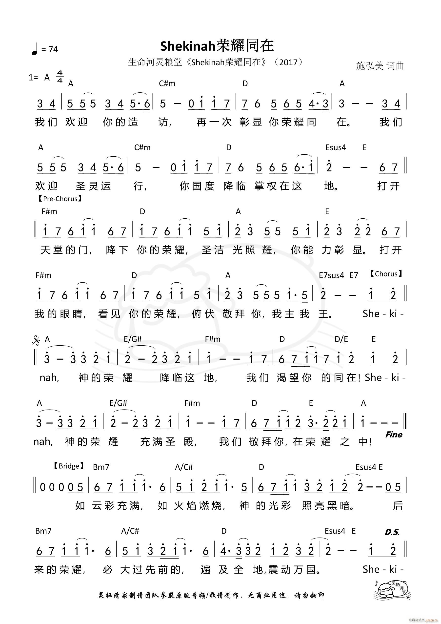 Shekinah荣耀同在(十字及以上)1