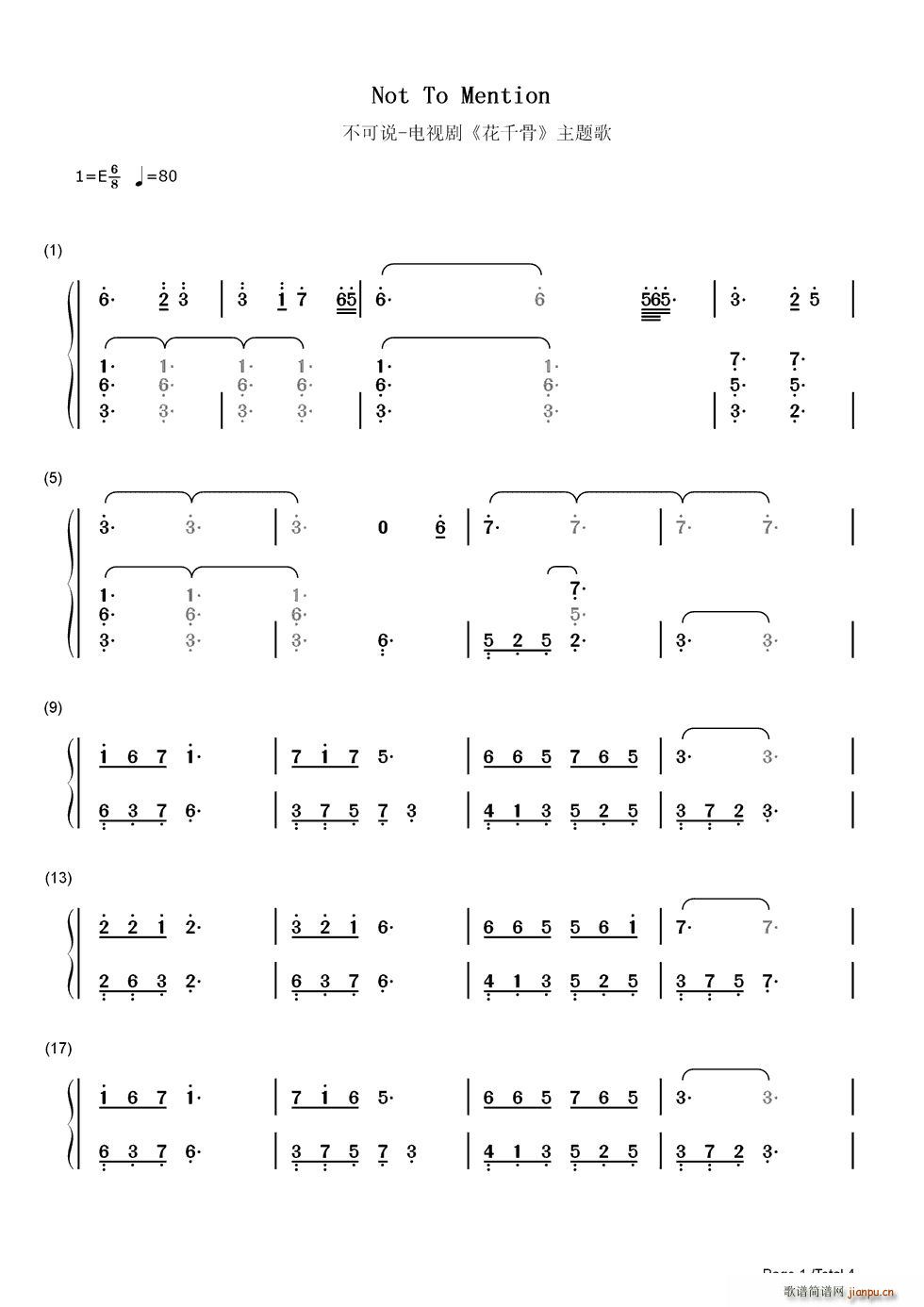 不可说 花千骨主题歌 双手(钢琴谱)1