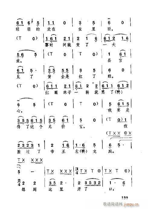 湖北大鼓101-140(十字及以上)39