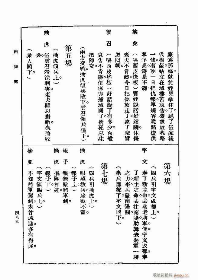 戏典 第一集 第二版 481 540(十字及以上)9