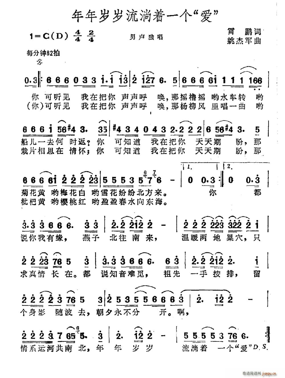 年年岁岁流淌着一个 爱(十字及以上)1