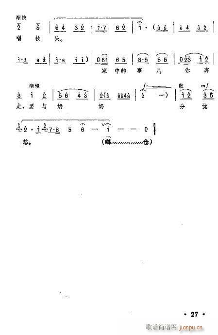 红灯记唱段?21-40(豫剧曲谱)7