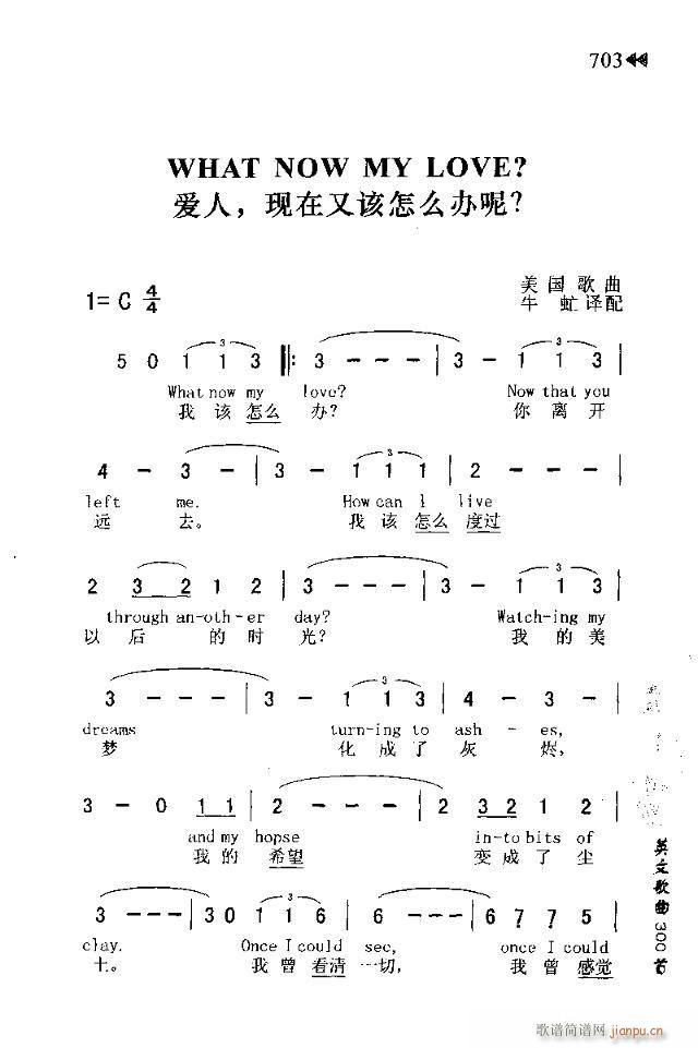 WHAT NOW MY LOVE(十字及以上)1