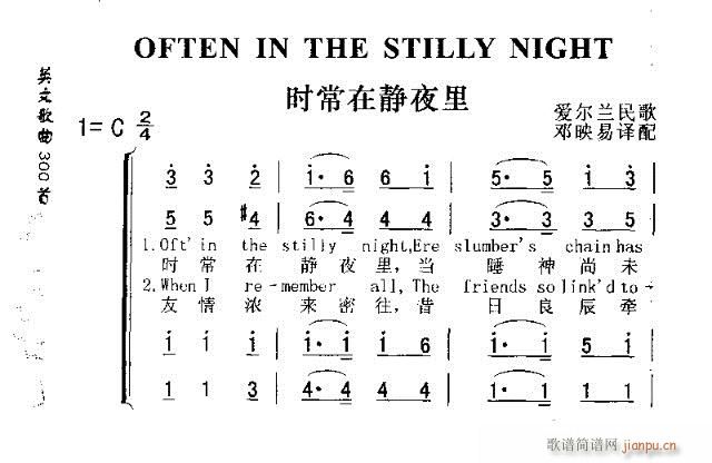 OFTEN IN THE STILLY NIGHT(十字及以上)1