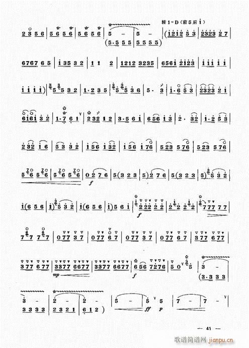 （下册）41-60(唢呐谱)1
