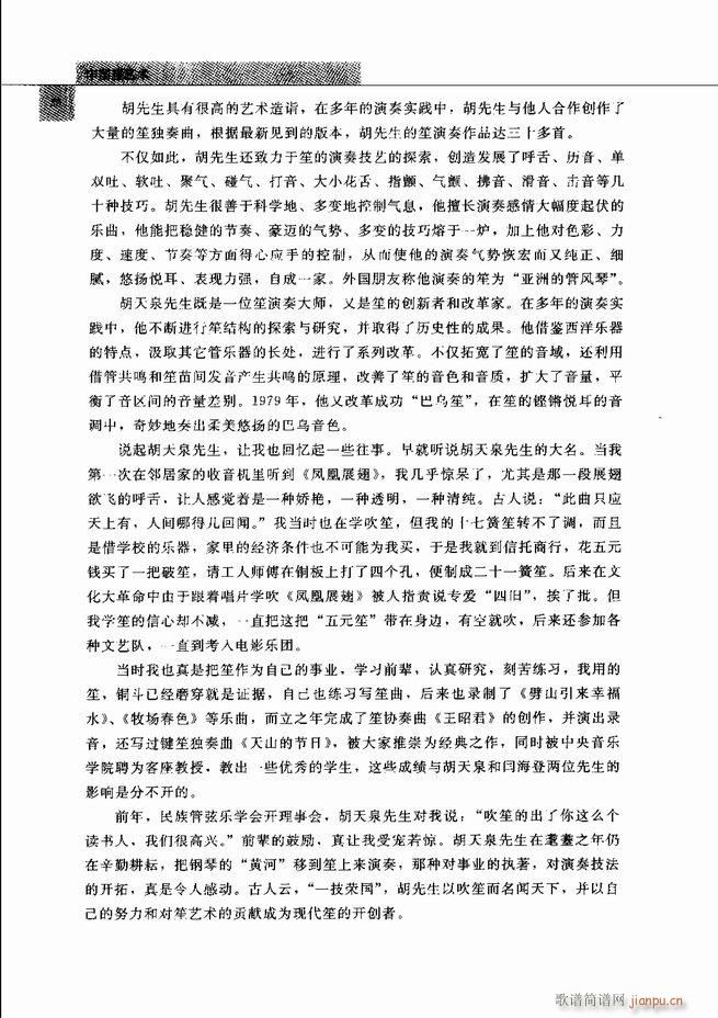 中国笙艺术 目录1 60(笙谱)35