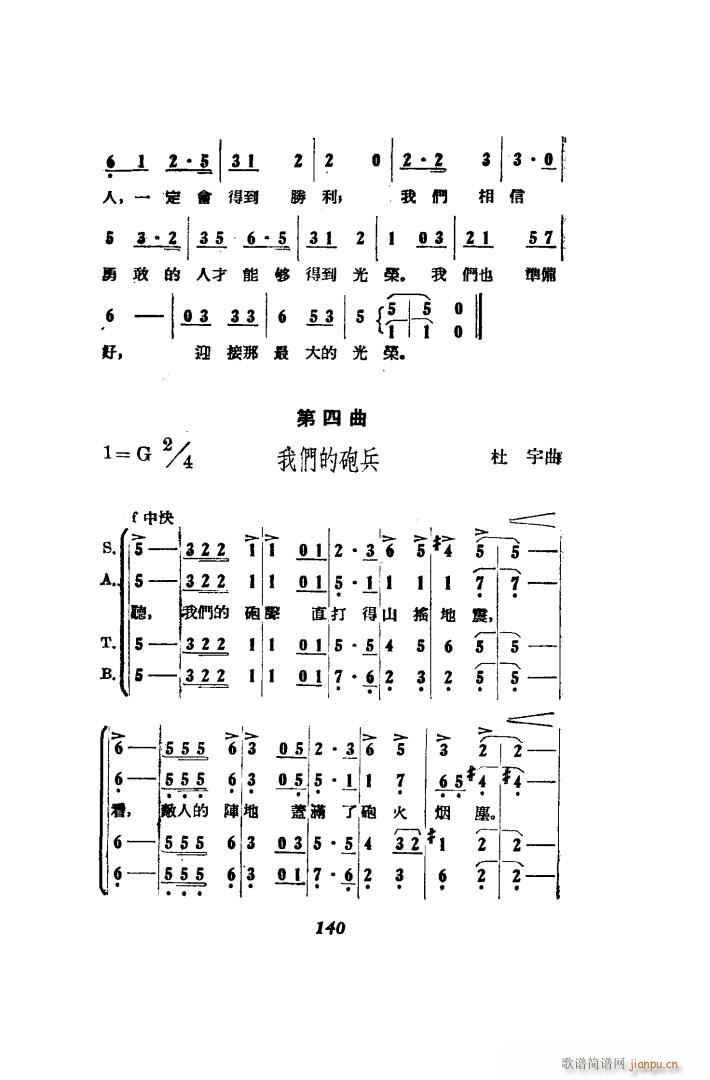 打击侵略者 歌剧 51 86(十字及以上)16