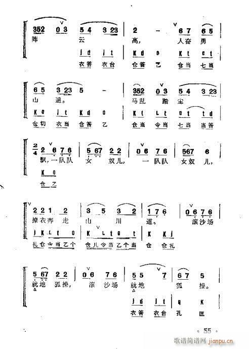 京剧群曲汇编21-60(京剧曲谱)35