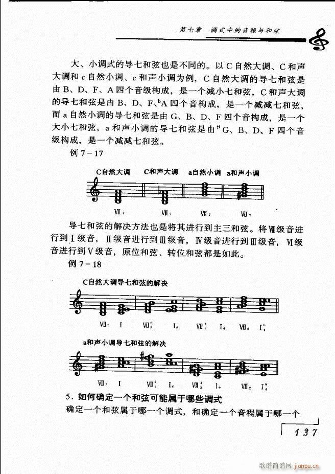 音乐基础理论121 180(十字及以上)17