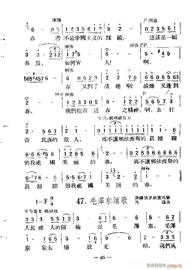 独唱歌曲200首 61-90(十字及以上)5